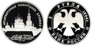 3 Рубль Российская Федерация  (1991 - ) Серебро 