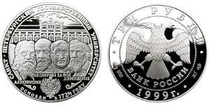 3 Рубль Российская Федерация  (1991 - ) Серебро 