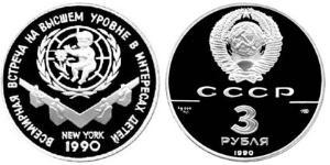 3 Рубль Российская Федерация  (1991 - ) Серебро 