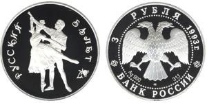 3 Рубль Российская Федерация  (1991 - ) Серебро 
