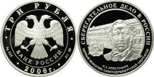 3 Рубль Российская Федерация  (1991 - ) Серебро 
