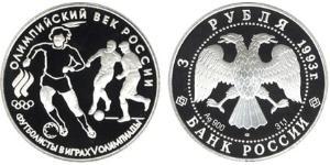3 Рубль Российская Федерация  (1991 - ) Серебро 