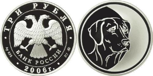3 Рубль Российская Федерация  (1991 - ) Серебро 