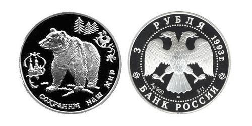 3 Рубль Российская Федерация  (1991 - ) Серебро 