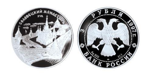 3 Рубль Российская Федерация  (1991 - ) Серебро 
