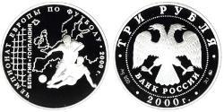 3 Рубль Російська Федерація (1991 - ) Срібло 