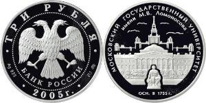 3 Рубль Російська Федерація (1991 - ) Срібло 