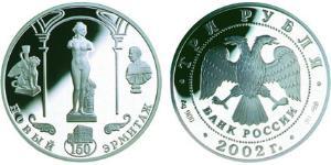 3 Рубль Російська Федерація (1991 - ) Срібло 