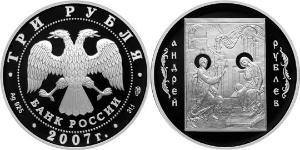 3 Рубль Російська Федерація (1991 - ) Срібло 