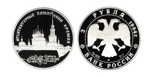 3 Рубль Російська Федерація (1991 - ) Срібло 