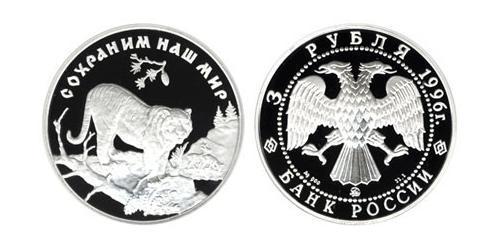 3 Рубль Російська Федерація (1991 - ) Срібло 