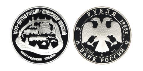 3 Рубль Російська Федерація (1991 - ) Срібло 