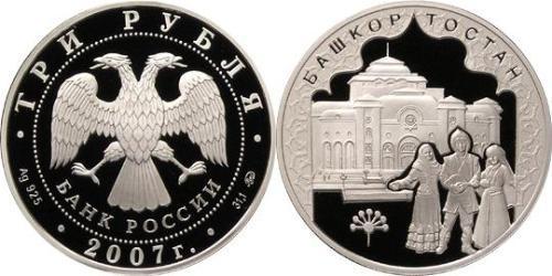 3 Рубль Російська Федерація (1991 - ) Срібло 