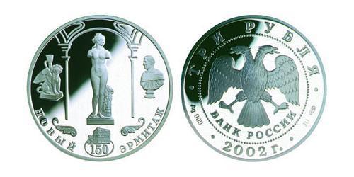 3 Рубль Російська Федерація (1991 - ) Срібло 