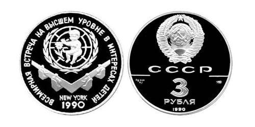 3 Рубль Російська Федерація (1991 - ) Срібло 