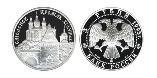3 Рубль Російська Федерація (1991 - ) Срібло 