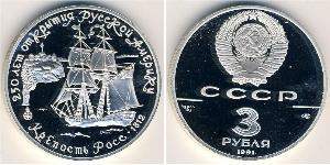 3 Рубль СРСР (1922 - 1991) Срібло 