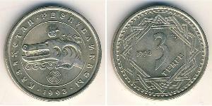 3 Тенге Казахстан (1991 - ) Нікель/Мідь 