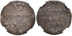 40 Kopek / 2 Abazi Imperio ruso (1720-1917) Plata 
