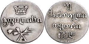 40 Kopek / 2 Abazi Imperio ruso (1720-1917) Plata 
