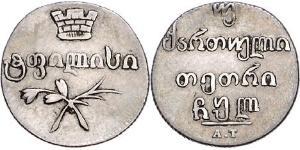 40 Kopek / 2 Abazi Imperio ruso (1720-1917) Plata 