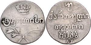 40 Kopek / 2 Abazi Imperio ruso (1720-1917) Plata 