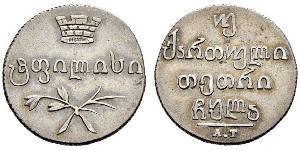 40 Kopek / 2 Abazi Imperio ruso (1720-1917) Plata 