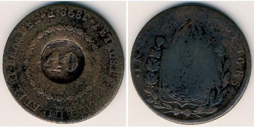 40 Reis Empire du Brésil (1822-1889) Cuivre 