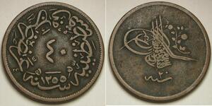 40 Пара Османська імперія (1299-1923) Мідь 