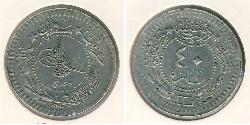 40 Пара Османська імперія (1299-1923) Срібло 