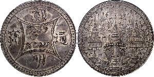 4 Baht / 1 Tamlung Thailand (1238 - ) Silver 