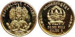 50000 Riel Cambogia (1953 - ) Oro 