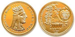 50000 Драм Арменія (1991 - ) Золото 