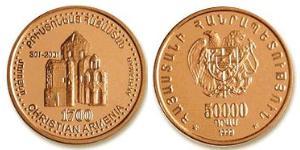 50000 Драм Арменія (1991 - ) Золото 