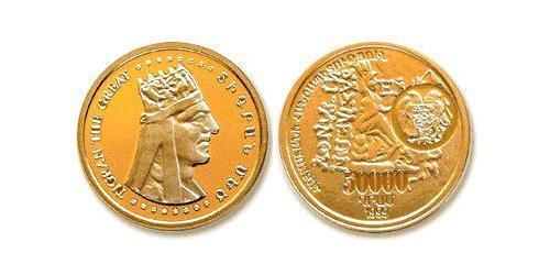 50000 Драм Арменія (1991 - ) Золото 