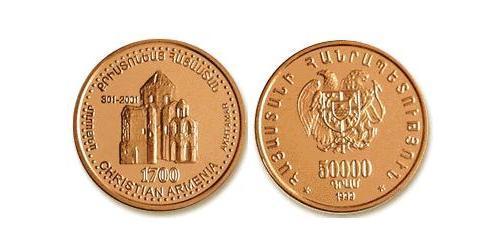 50000 Драм Арменія (1991 - ) Золото 