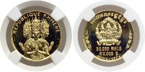 50000 Риель Камбоджа (1953 - ) Золото 