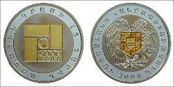 5000 Драм Арменія (1991 - ) Срібло 