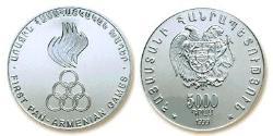 5000 Драм Арменія (1991 - ) Срібло 