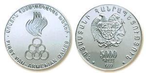 5000 Драм Арменія (1991 - ) Срібло 
