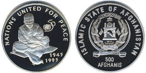 500 Afghani Islamic Emirate of Afghanistan (1996-2001) Argent 