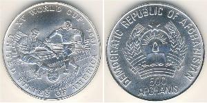 500 Afghani République démocratique d