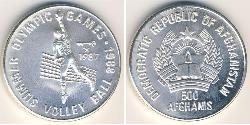 500 Afghani Democratic Republic of Afghanistan (1978-1992) Silber 