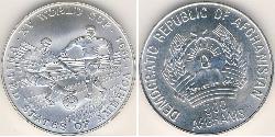 500 Afghani Democratic Republic of Afghanistan (1978-1992) Silver 