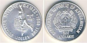 500 Afghani Democratic Republic of Afghanistan (1978-1992) Silver 