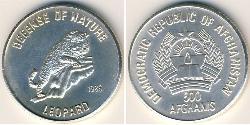500 Афгані Democratic Republic of Afghanistan (1978-1992) Срібло 