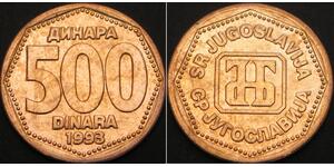500 Dinar 南斯拉夫社会主义联邦共和国 (1943 - 1992) 黃銅 