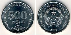 500 Dong Vietnam (1945 - ) Níquel/Acero 