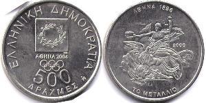 500 Drachma Repubblica Ellenica (1974 - )  
