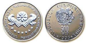 500 Dram Armenia (1991 - ) Argento 